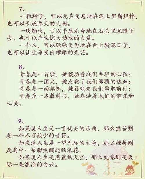 关于梦的平行句子