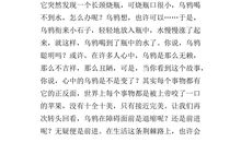 伊索寓言读后感350字