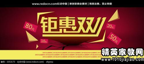 美容院双十一广告标语
