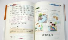 环保的好词好段