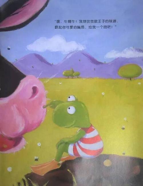 经典语录：我不知道要亲吻王子之前必须亲吻多少只青蛙