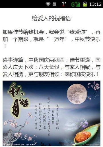 开启祝福讯息
