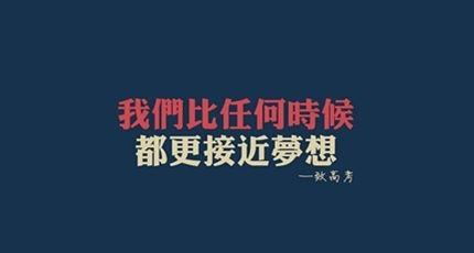 励志文章