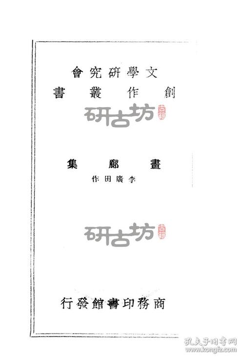 李光天：画廊