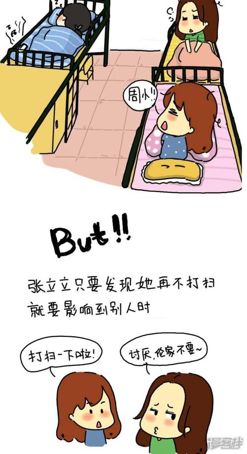 室友的判决
