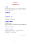 国家励志奖学金录取讲话
