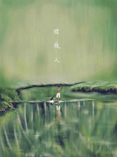 关于阅读《渡口》的思考