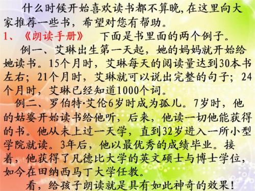 六年级家长会演讲