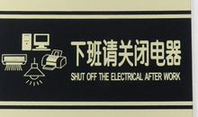 节约用电宣传语