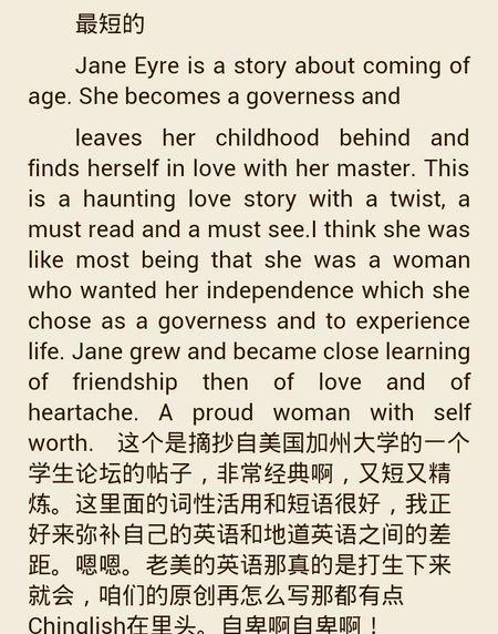 简爱英文读后感100字