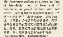 简爱英文读后感100字