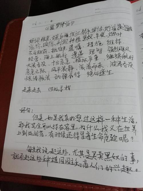 关于阅读《家》的思考