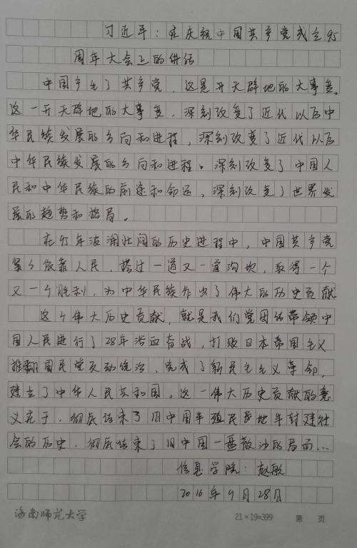 杨雄的名言