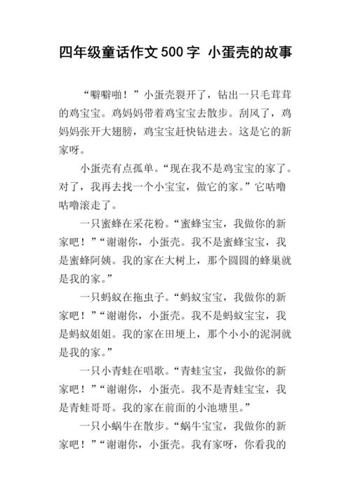小蛋壳旅行组成