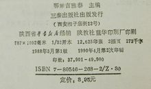 超级难的绕口令：两个排