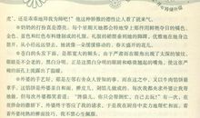 儒林外史的好词好句