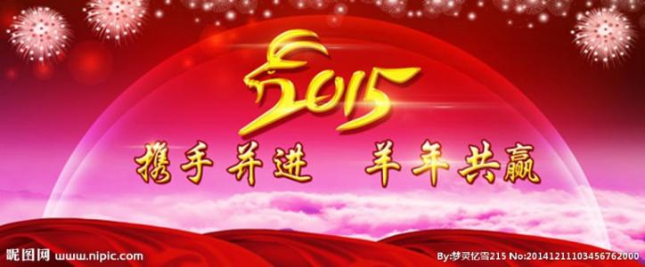 羊年祝福短信大全
