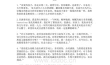 《傅雷家书》有感