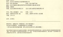 《西决》经典语录