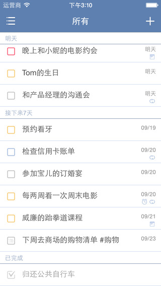 可以从待办事项列表中删除的9个任务