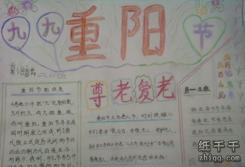 敬老爱幼