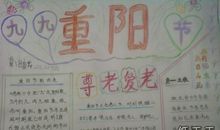 尊老爱幼的名言