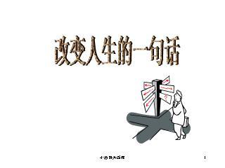 关于生命的最经典的句子