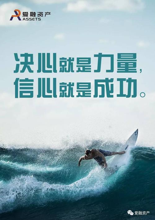 经典语录：决心就是力量，信心就是成功