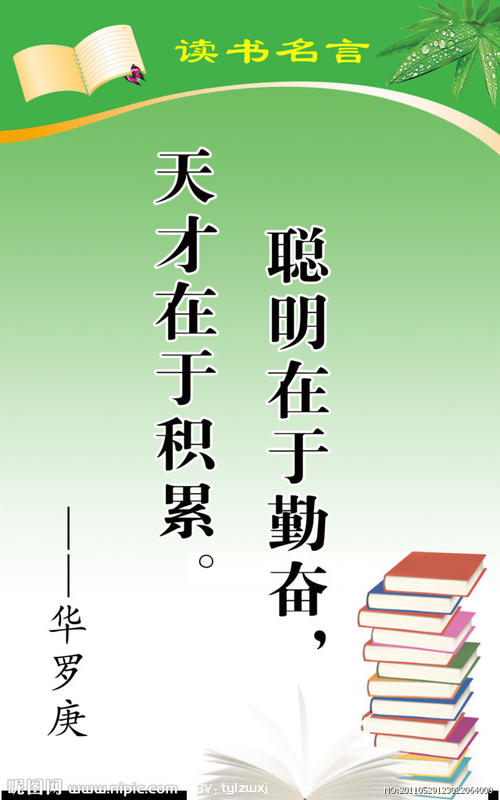 关于阅读的名言