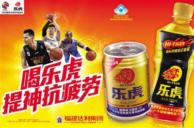 维生素口号