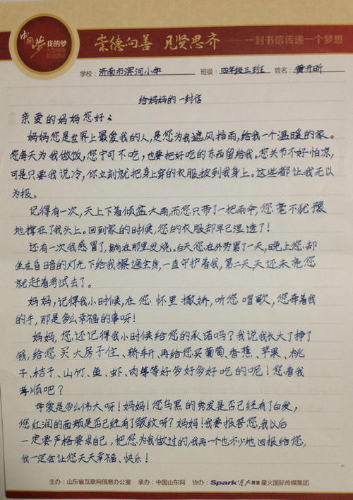 母亲给女儿的信