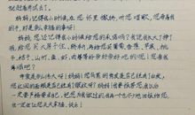 母亲给女儿的一封信