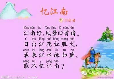 关于春天的诗