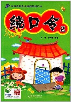 口才练习口才