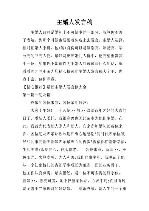 主持人致辞