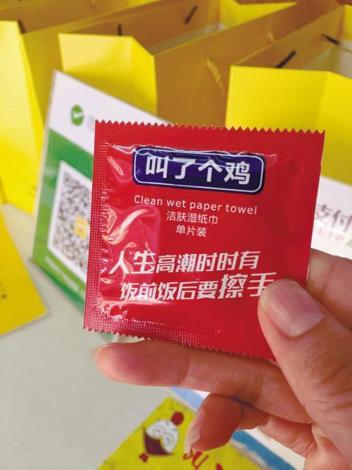 湿巾的口号