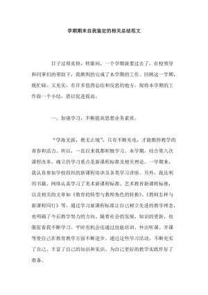 大二自我总结