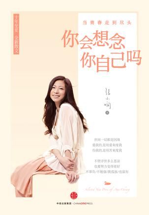 张小贤：你怎么爱我？