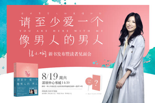 张小贤：爱情永远是有条件的