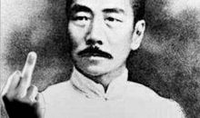 鲁迅关于读书名言名句