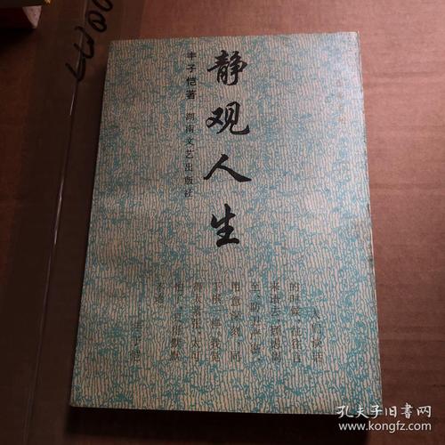 丰子kai：阿难