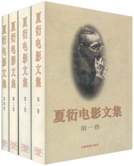 夏Yan的名言