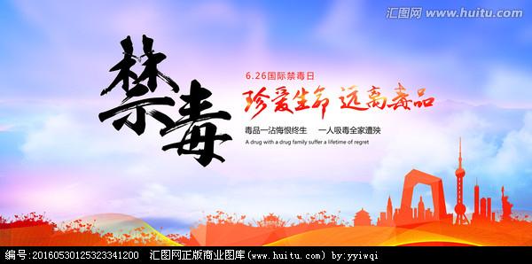 学校禁毒口号