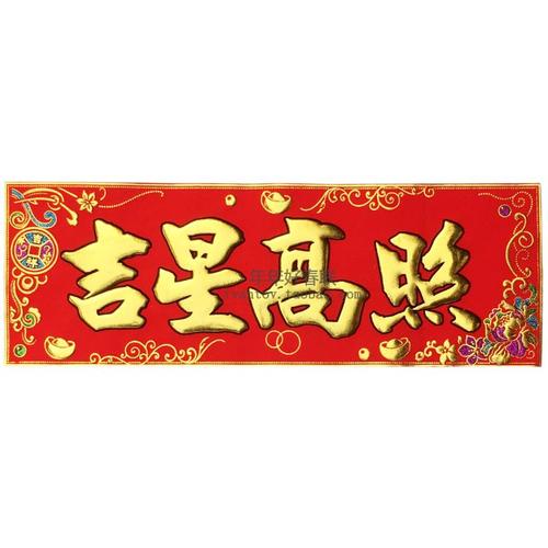 狗年对联