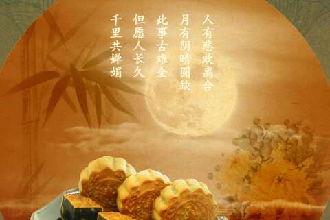 描述中秋节的句子