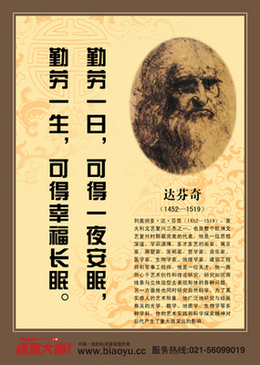 保罗·科恰金（Paul Kochakin）关于人生的著名话语