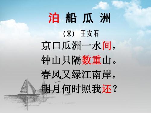 关于船的诗句