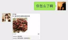 和朋友聊天语句