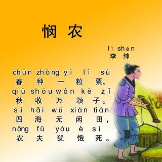 李申的诗