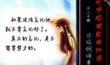 张小娴：为了那里的柠檬